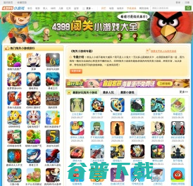 闯关小游戏大全,4399双人闯关小游戏,单人闯关小游戏,4399小游戏