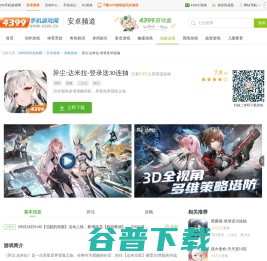 异尘:达米拉