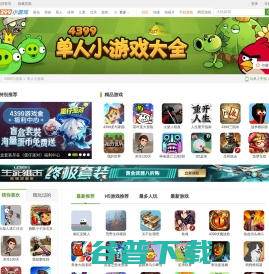 单人小游戏,单人小游戏大全,4399单人小游戏,4399小游戏