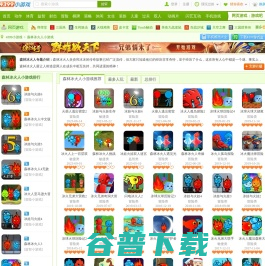 森林冰火人,森林冰火人小游戏大全,4399森林冰火人小游戏,4399小游戏