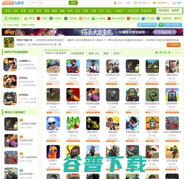 特种兵小游戏,特种兵小游戏大全,4399特种兵小游戏全集,4399小游戏