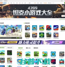 坦克小游戏,坦克大战小游戏,双人坦克小游戏,坦克小游戏大全,4399小游戏