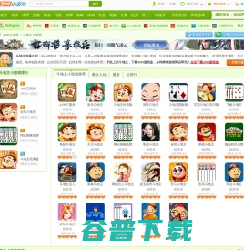 斗地主,斗地主小游戏,斗地主小游戏大全,4399小游戏