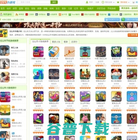 过山车小游戏,过山车小游戏大全,4399过山车小游戏全集,4399小游戏