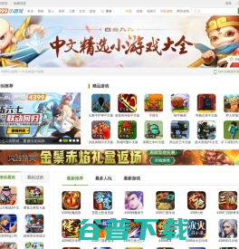 中文精选小游戏,中文精选小游戏大全,4399中文精选小游戏全集,4399小游戏