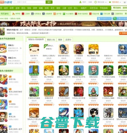 冒险岛小游戏,冒险岛小游戏大全,4399冒险岛小游戏全集,4399小游戏