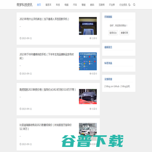 梦云星科技资讯科技资讯