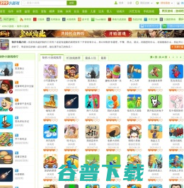 制作小游戏,制作小游戏大全,4399制作小游戏全集,4399小游戏