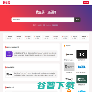 我在买