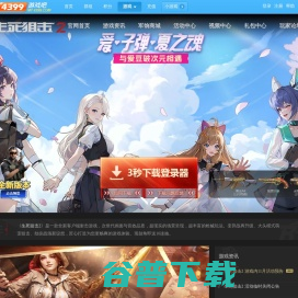 生死狙击2