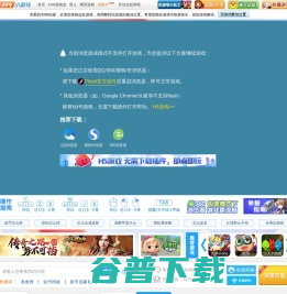 玩个球