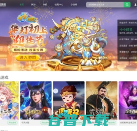 4399在线玩h5游戏
