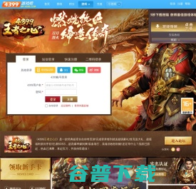王者之心2