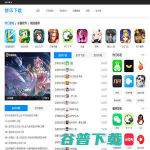 群乐网