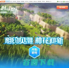 创造与魔法下载