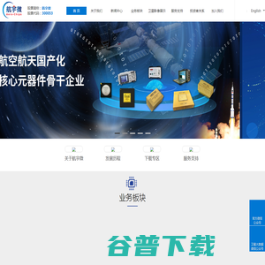 珠海航宇微科技股份有限公司