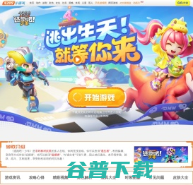 逃跑吧少年下载