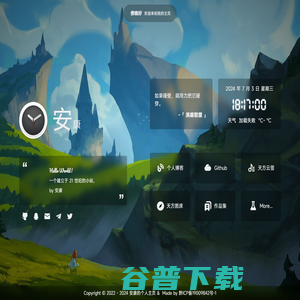 个人主页
