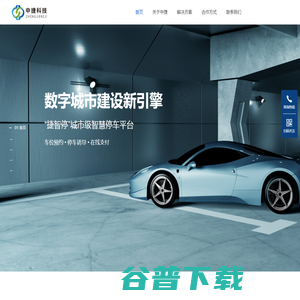 厦门市中捷信息科技有限公司