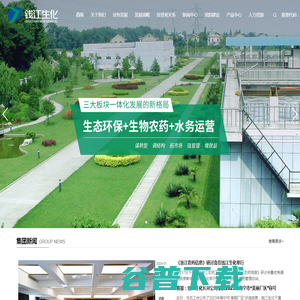浙江钱江生物化学股份有限公司