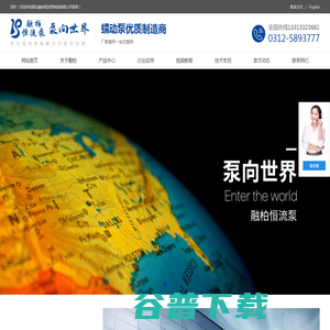 蠕动泵生产厂家