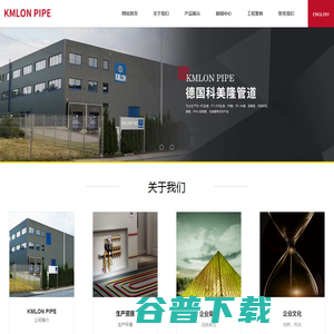 kmlon地暖管道