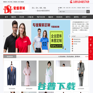 北京工服订做