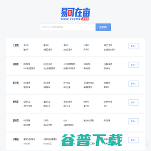 易可在亩