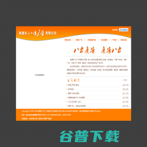 南通墙体