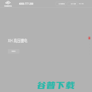 杭叉集团股份有限公司