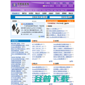 可控硅在线