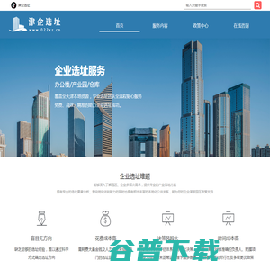 天津选址网