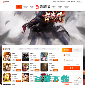 葡哚游戏