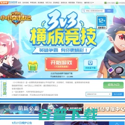 小小突击队2下载