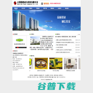 无锡锡恩动力设备有限公司