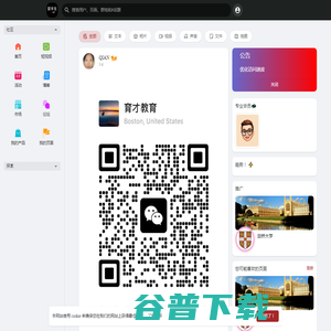 留学生网