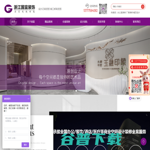 杭州装修公司