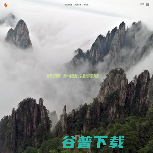 时间的刻度