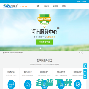 三恩科技