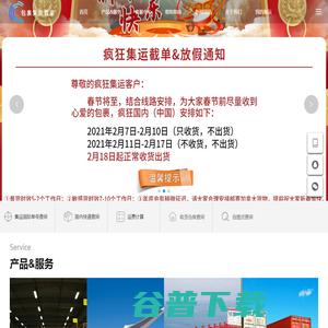 集运
