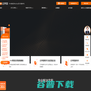 企业培训系统平台