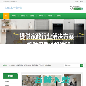 沙发清洗