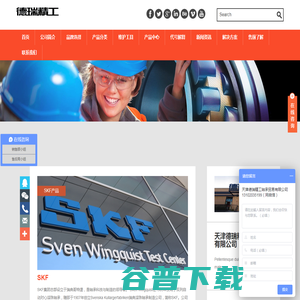 天津德瑞精工轴承贸易有限公司