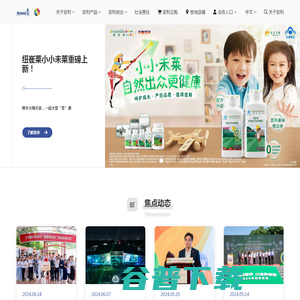 安利（中国）官方网站