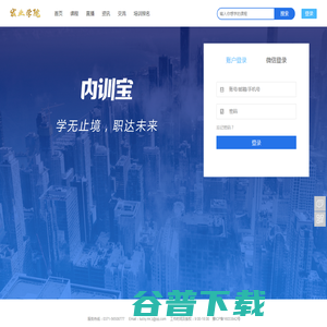 登录