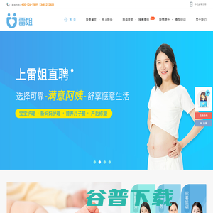 雷姐家政官网