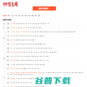 九九信息网