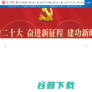 太原市第一建筑工程集团有限公司