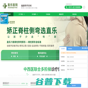 【直乐】河北石家庄脊柱侧弯医院