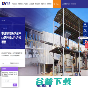 轧钢加热炉